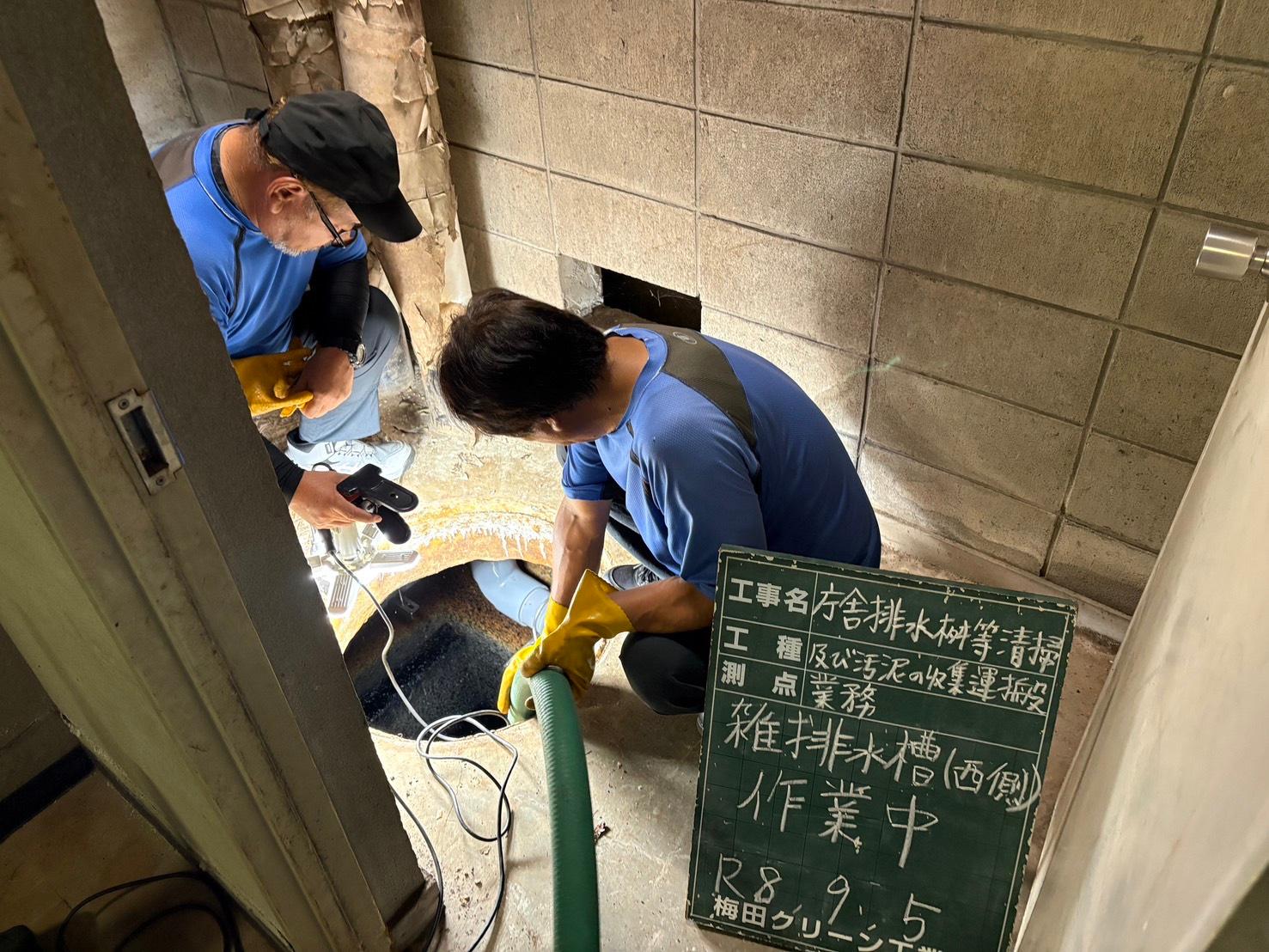 某庁舎の雑排水槽清掃作業 2