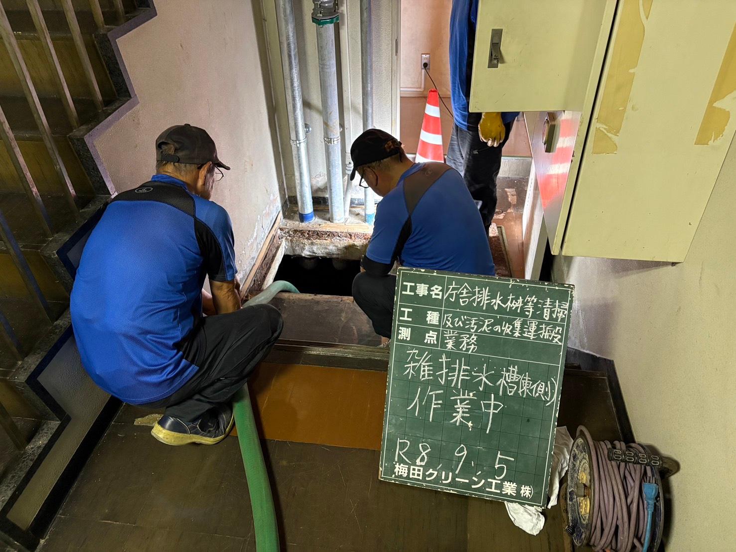 某庁舎の雑排水槽清掃作業 3