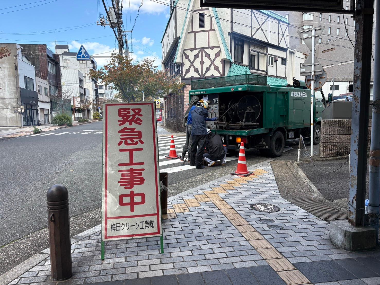 下水道管渠の緊急詰まり除去作業 2026年10月